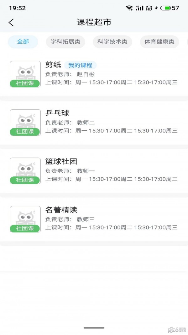 小手拉大手官方最新版下载截图2