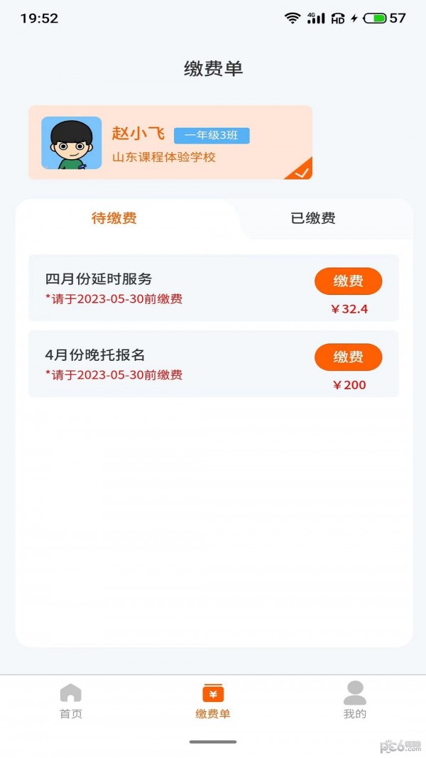 小手拉大手官方最新版下载截图3