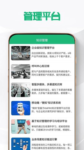 JGTD企业知识管理平台官方手机版下载截图3