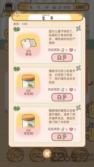 猫宅97游戏最新版截图1