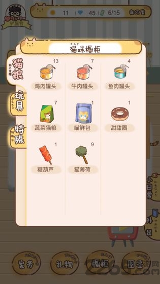 猫宅97游戏最新版截图2