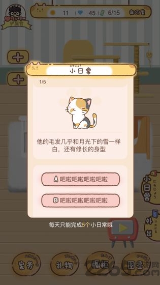猫宅97游戏最新版截图3