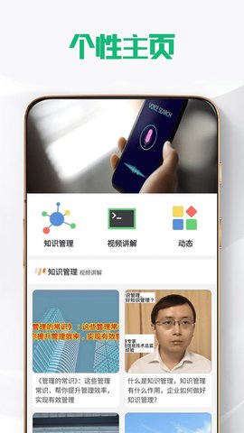 JGTD企业知识管理平台官方手机版下载截图2