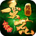 蛮荒传奇官方版下载