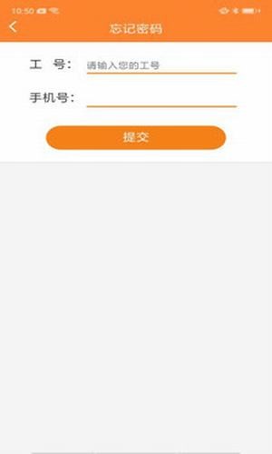 华能e学官方app下载截图3