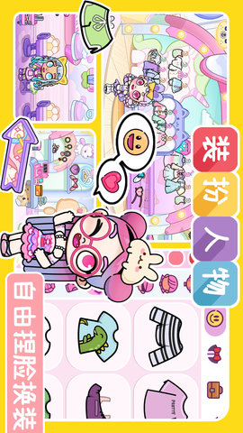 凡达世界城市生活游戏最新版截图1