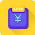 新边界点点记账app下载安装手机版