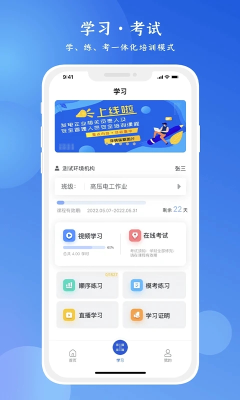 链工宝app下载安装答题竞赛软件截图2