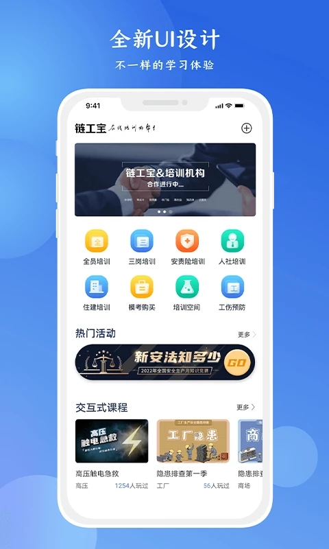 链工宝app下载安装答题竞赛软件截图3