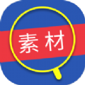 倾心素材安卓最新版下载安装