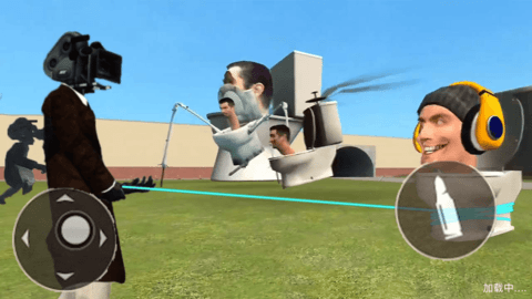 马桶人对战监控人游戏安卓版下载截图3