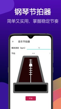 钢琴块钢琴教学安卓版下载截图1
