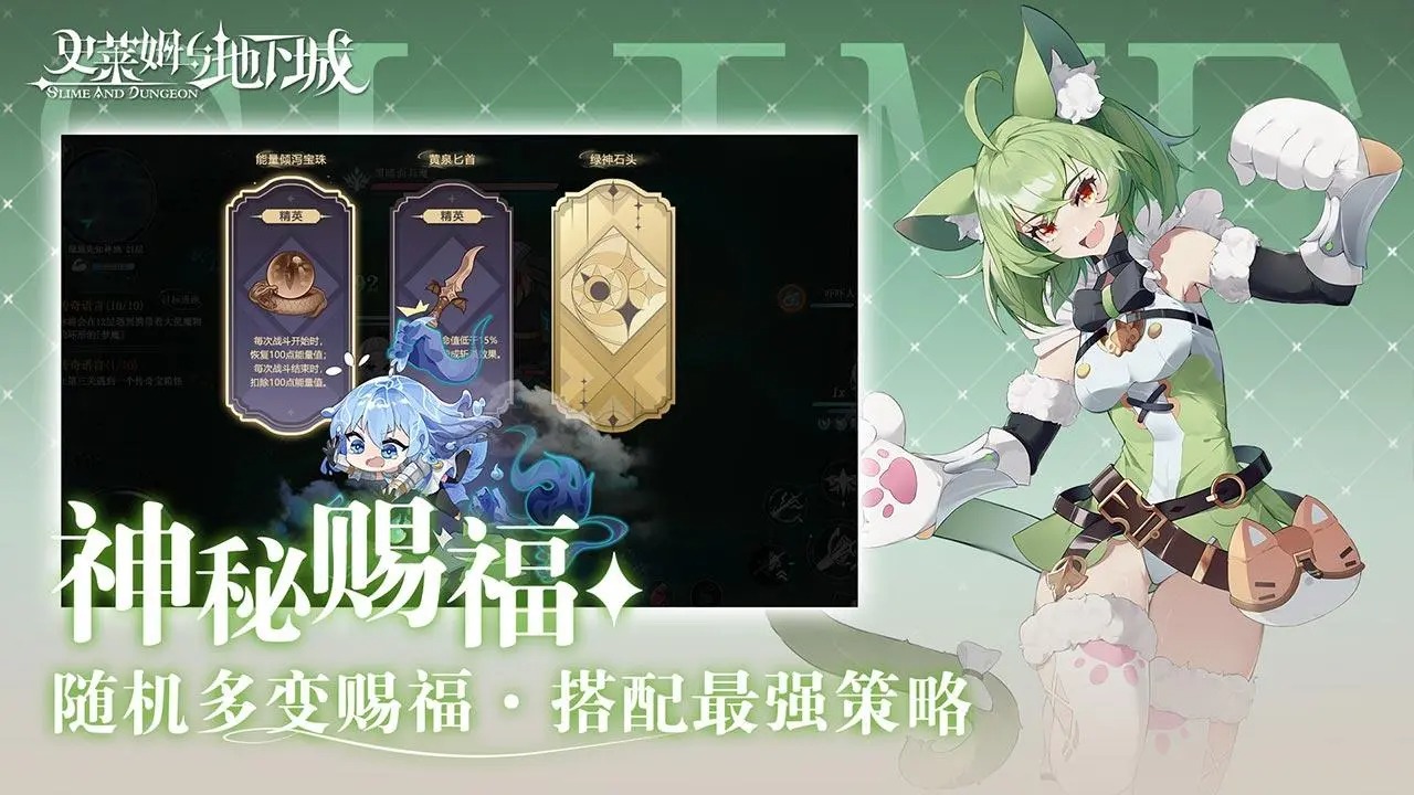 史莱姆与地下城官方正式版下载截图2