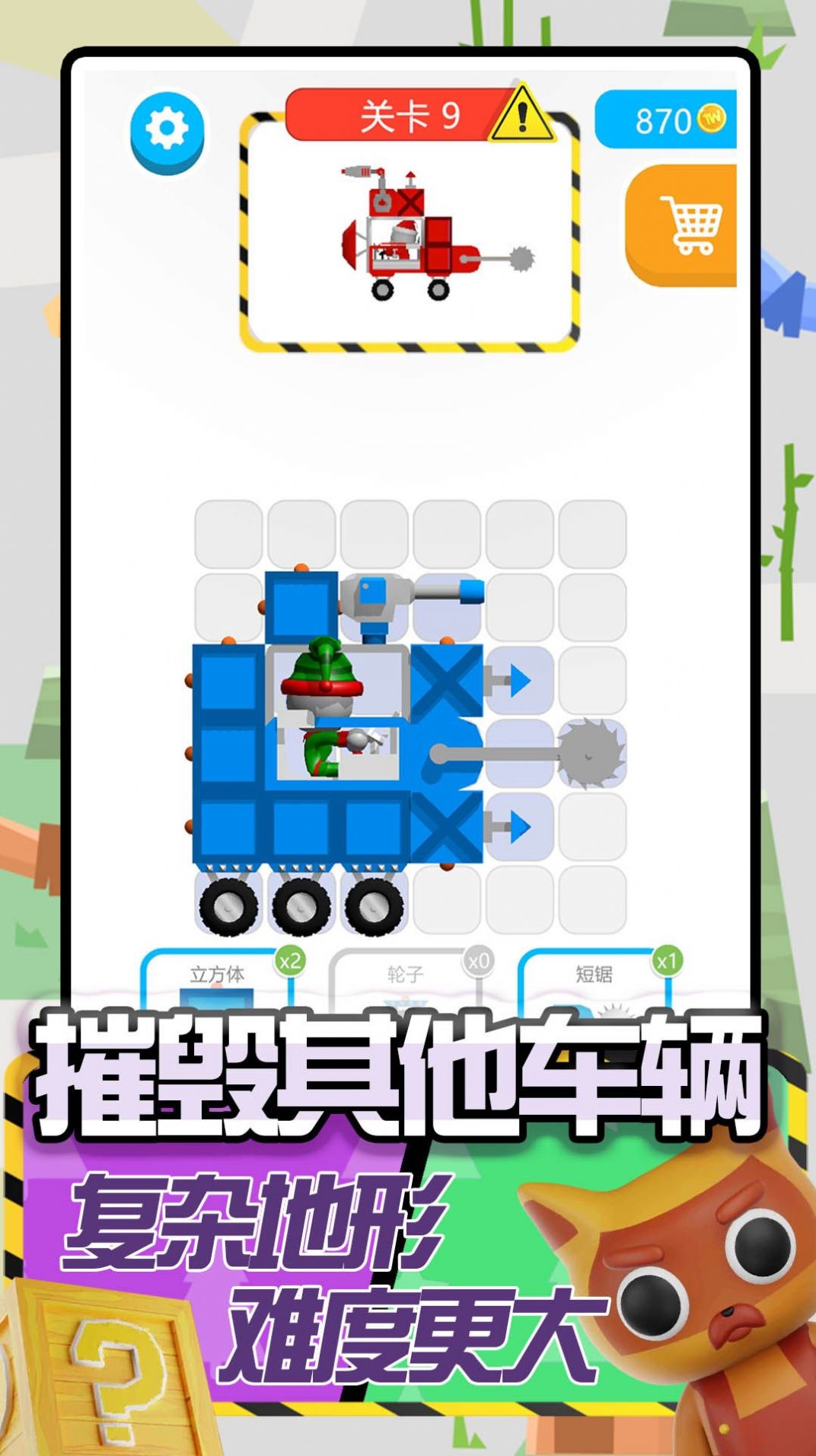 卡车建造模拟手游安卓版截图2