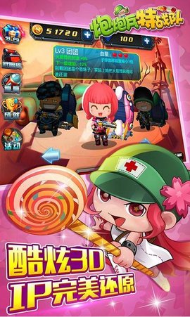 炮炮兵特战队下载安装手机版截图2