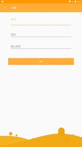 雅优记账app下载安装官方版截图1