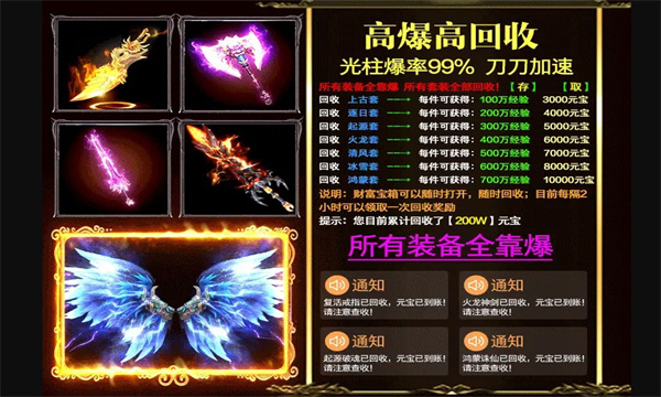 泰德传奇手游安卓版下载最新版截图3