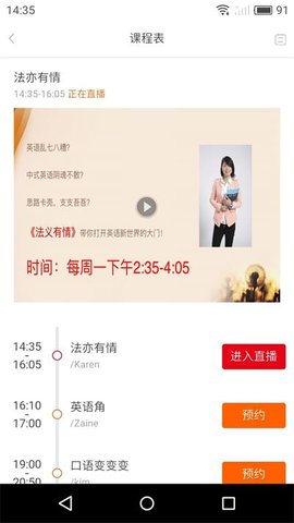 洛基英语app下载安装官方版截图3