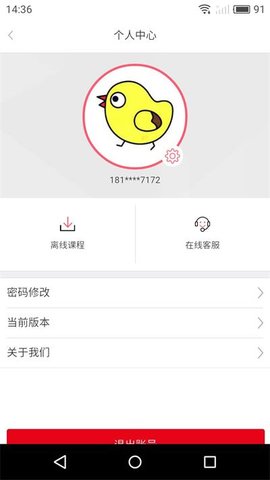 洛基英语app下载安装官方版截图1