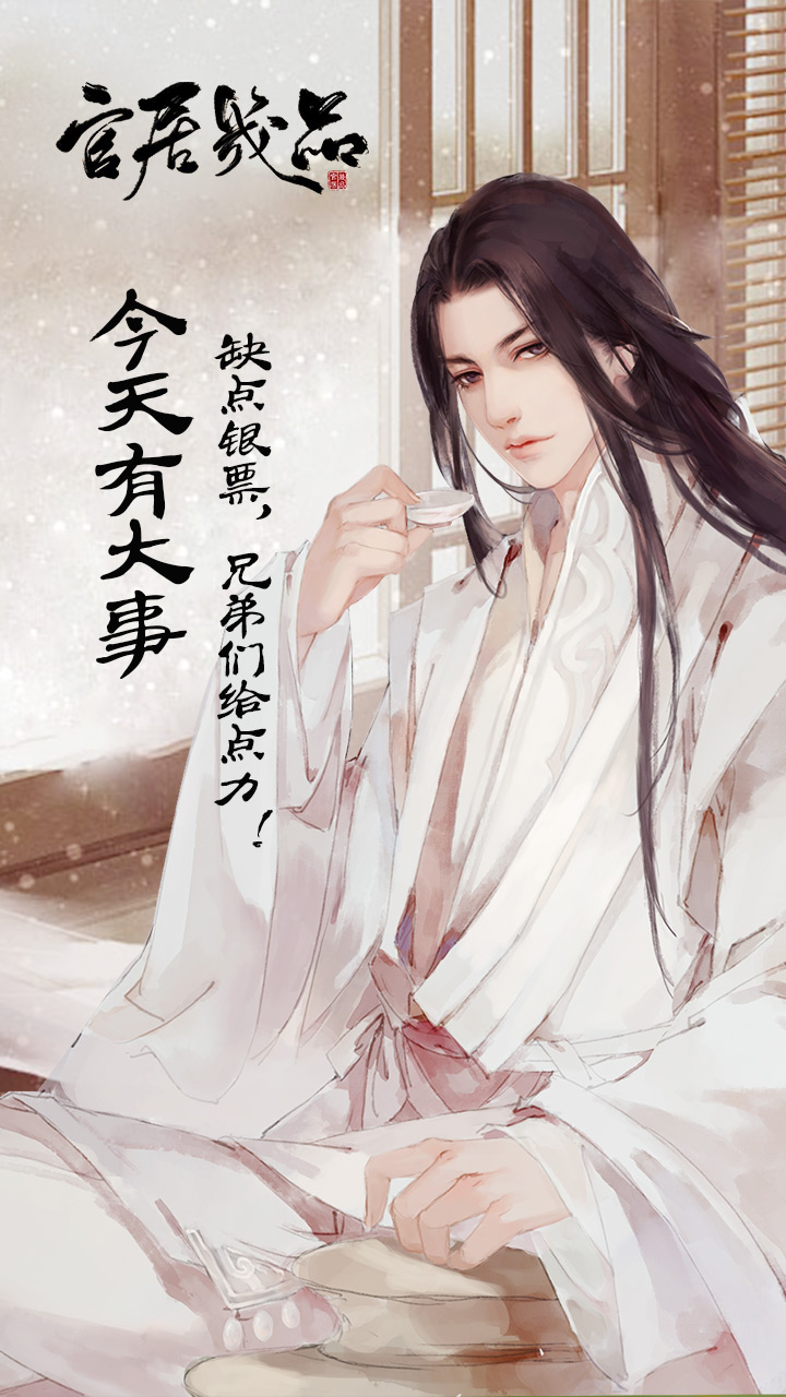 官居一品最新版手游截图1