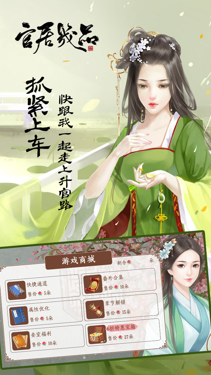 官居一品最新版手游截图2