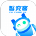 智充客充电APP下载安装官方版