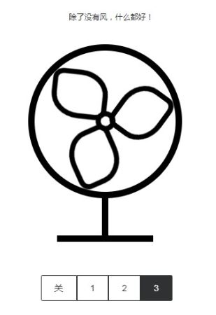 运行风扇游戏最新版截图1