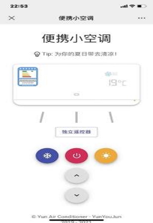 运行风扇游戏最新版截图3