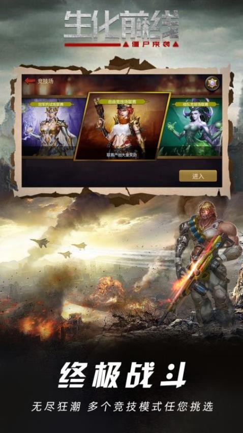 生化前线汉化版安装截图1