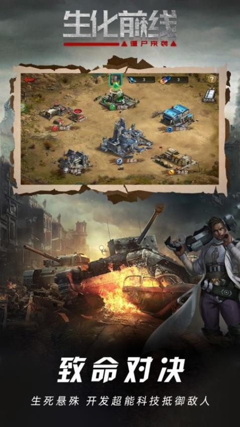 生化前线汉化版安装截图2