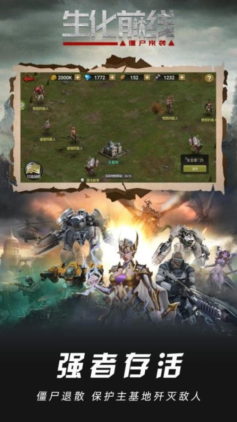 生化前线汉化版安装截图5