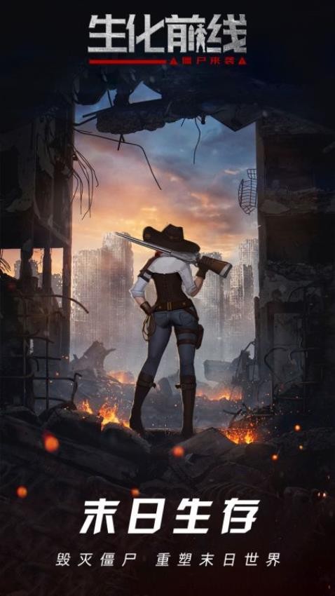 生化前线汉化版安装截图4