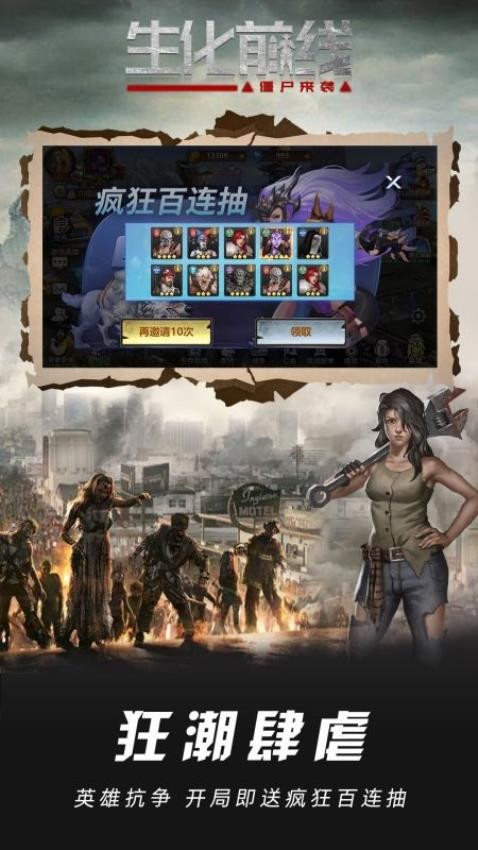 生化前线汉化版安装截图3