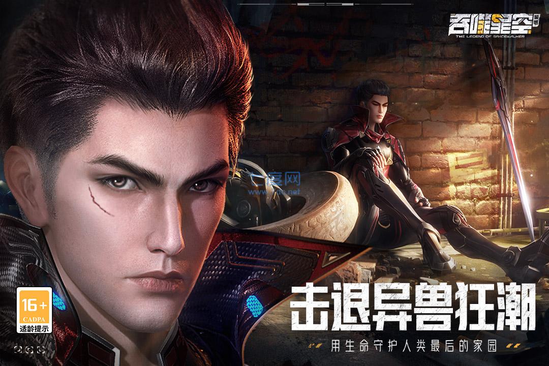 吞噬星空安卓2024最新版截图3