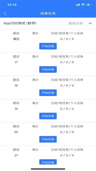 优分优学app安装截图3