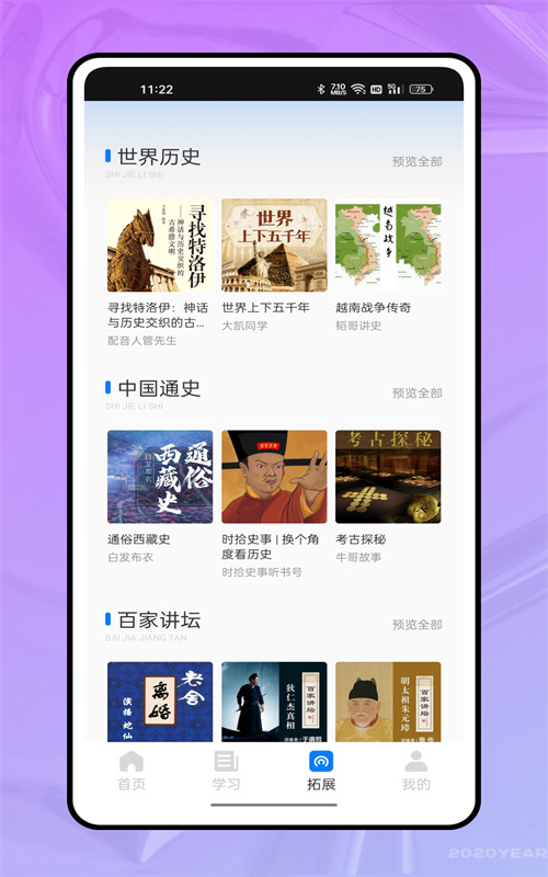 飞傲音乐截图2