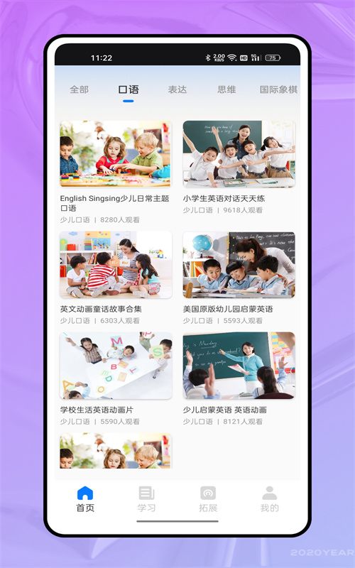 飞傲音乐截图3