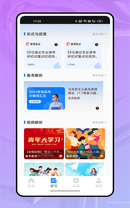 飞傲音乐截图1