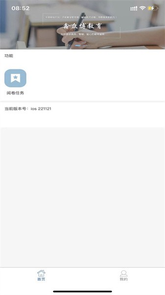 优分优学app安装截图1