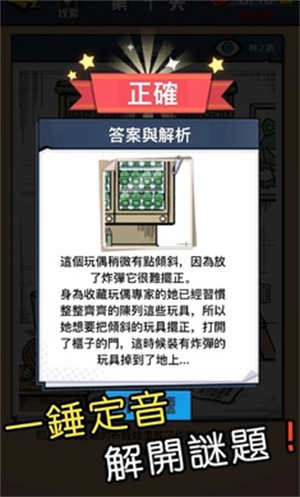 迷你侦探社安卓版下载截图2