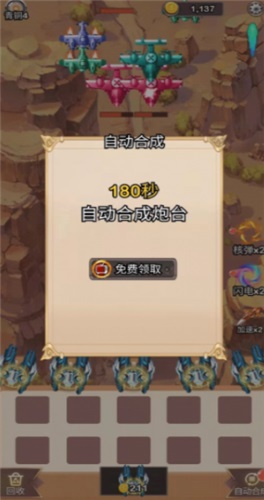 疯狂金币战机游戏最新版截图4