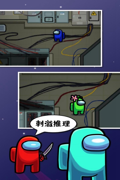 在我们之间单机版中文版下载截图5