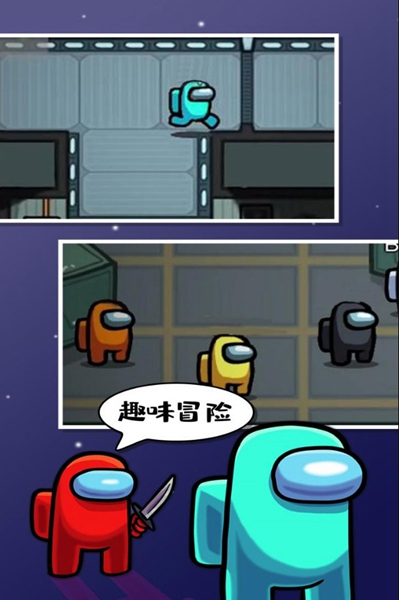 在我们之间单机版中文版下载截图1