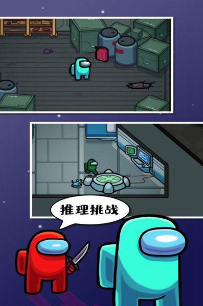 在我们之间单机版中文版下载截图2