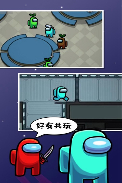 在我们之间单机版中文版下载截图4