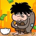 小乞丐逆袭记小游戏官方手机版