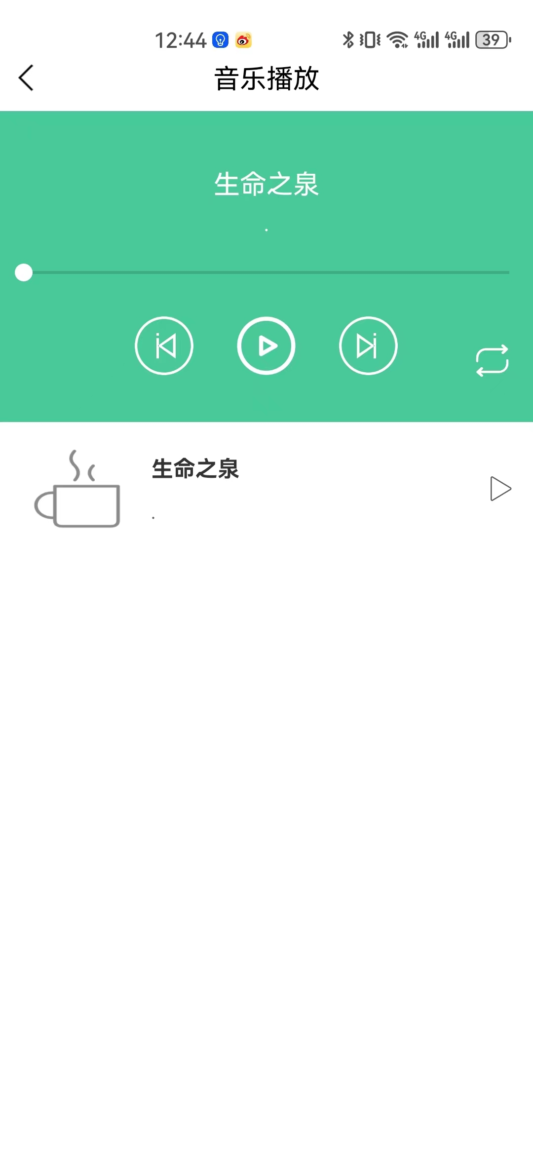 梦亿时代助眠app官方版截图1