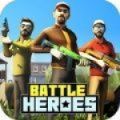 战争英雄射击任务游戏中文手机版（Battle Heroes）