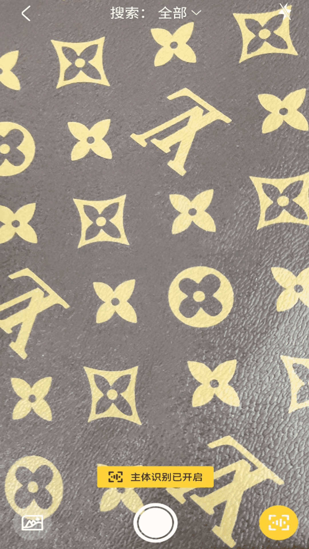 识料识别app官方版截图4