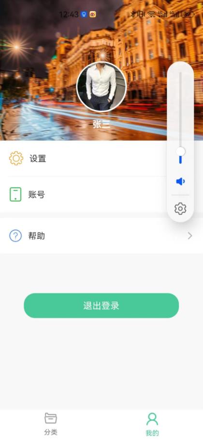 梦亿时代助眠app官方版截图4